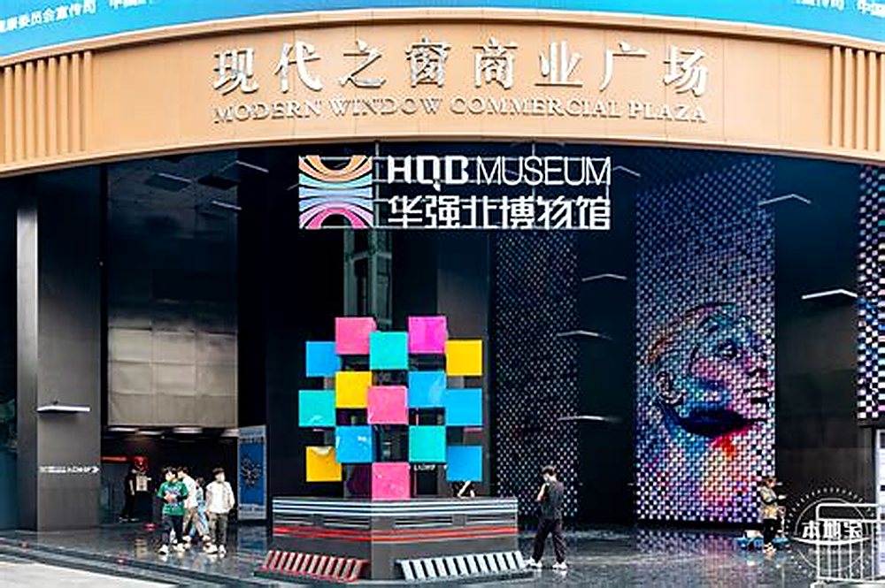 Shenzhen Museums & Industrial Development Route - 2