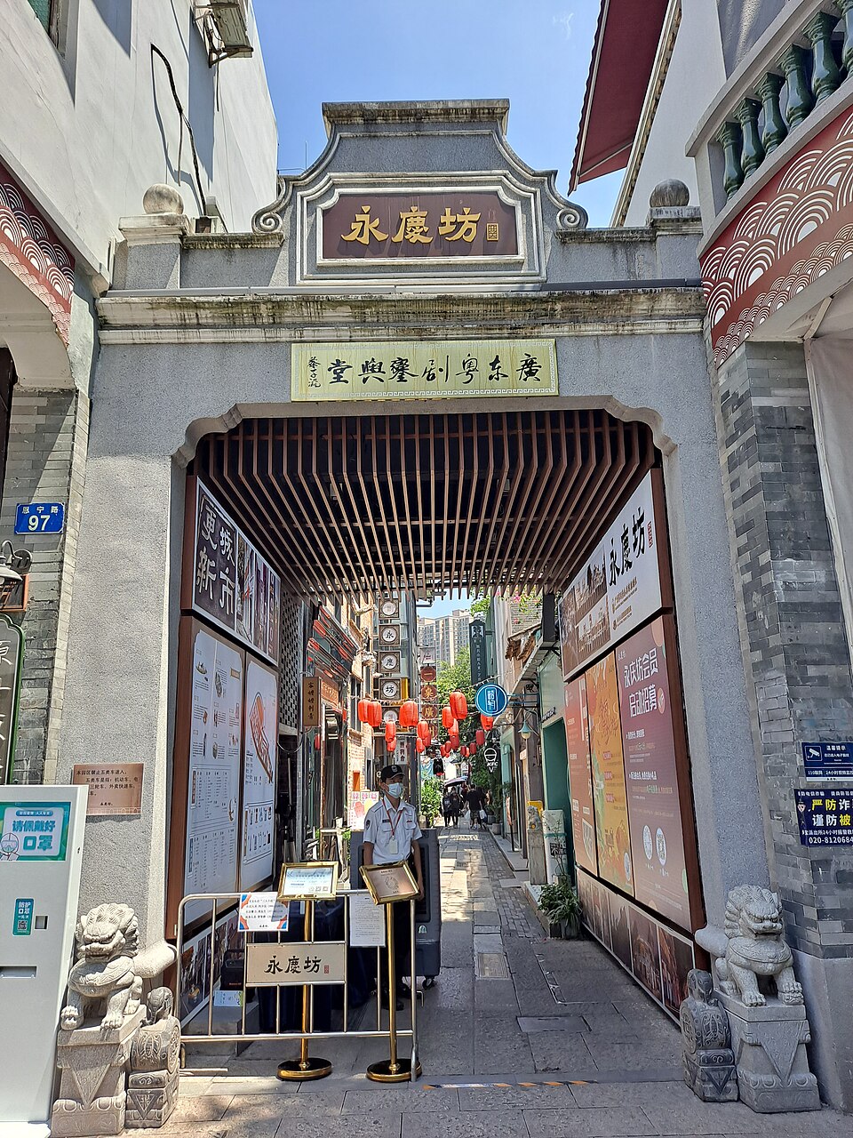 2-Day Guangzhou Lingnan Culture & Nansha Future City Tour - 1